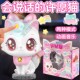正版 愿望喵喵会说话 语音公仔许愿猫礼物猫猫咪可爱创意女孩玩具