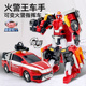 咖宝车神火警王车手重装 归来卡宝变形汽车机器人儿童男孩金刚玩具