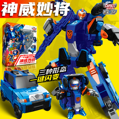 咖宝车神时空守护神威妙将汽车