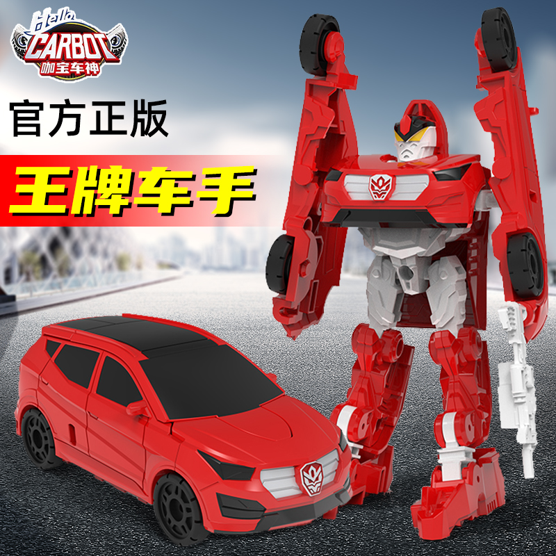 咖宝车神王牌车手变形机器人
