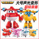 备声光变形机器人炫酷玩具套装 超级飞侠第七季 大号乐迪小爱超级装