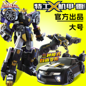 正版 米米金刚 迷你特工队X机甲雷汽车变形机器人玩具儿童小男孩
