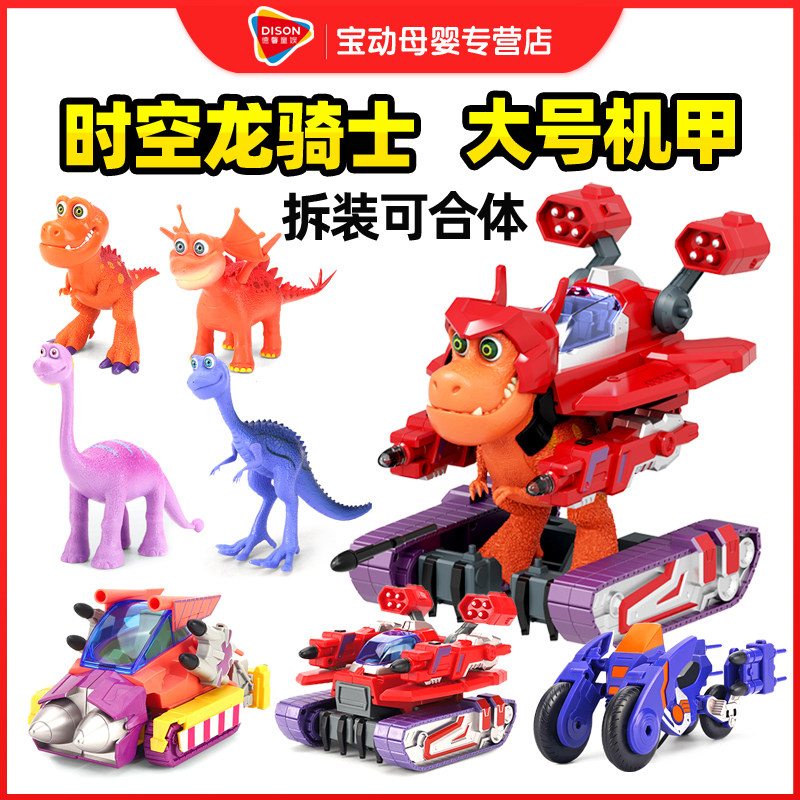 正版时空龙骑士玩具金刚男孩恐龙变形合体机器人钢铁霸王儿童骑仕
