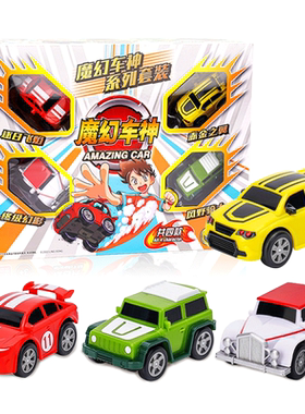 灵动创想魔幻车神w对决玩具