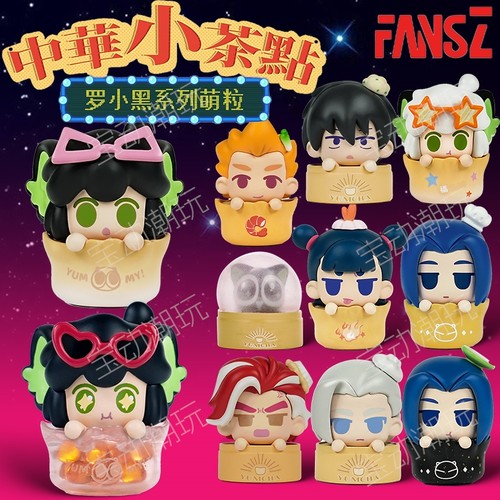 罗小黑中华小茶点萌粒盲盒