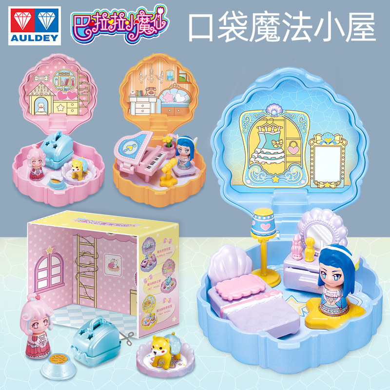 巴啦啦小魔仙魔法小屋小店猜猜乐女孩礼物过家家玩具巴拉拉盲盒