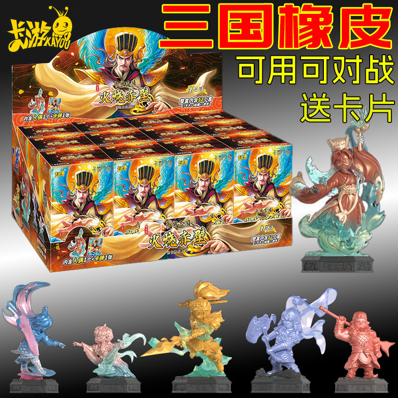 正版三国演义迷你橡皮人偶擦超干净小学生专用文具儿童幼儿园一年级男