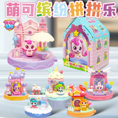 奇妙萌可盲盒缤纷拼拼乐玩具公仔派对女孩过家家公主儿童生日礼物