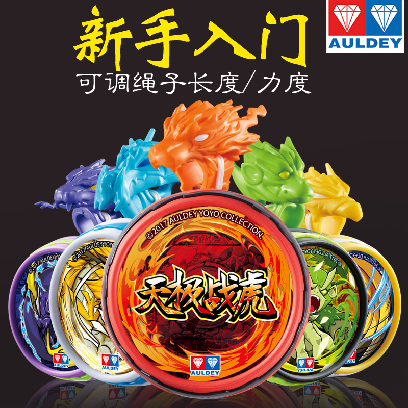 火力少年王悠拳英雄可调回旋小学生溜溜球天极战虎儿童优优悠悠球