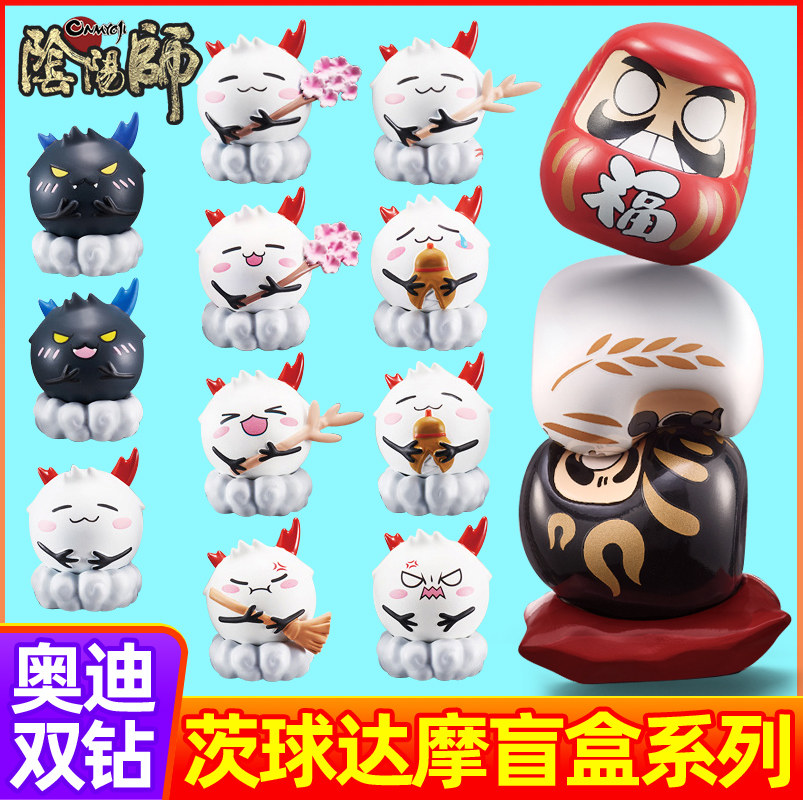 奥迪双钻网易阴阳师手办盲盒达摩茨球叠叠乐q萌黑蛋公仔玩具周边