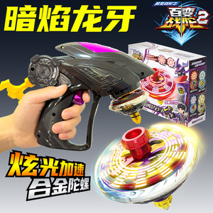 三宝百变战陀2光纹觉醒男