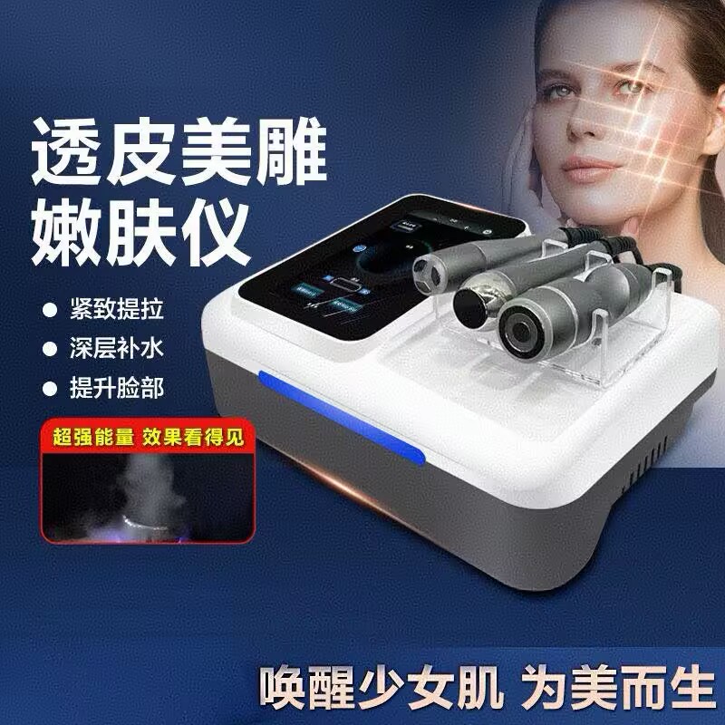 透皮美雕水光仪电离子眼部DEP微电流超导机面部提拉紧致嫩肤美颜