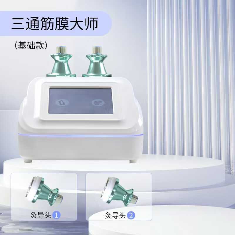 三通大师经络仪养生仪器DDS生物微电理疗疏通灸导负压刮痧美容院