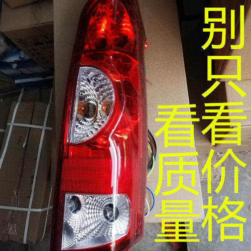 适配北汽威望306后尾灯总成 后刹车灯倒车灯北汽威旺307配件正品