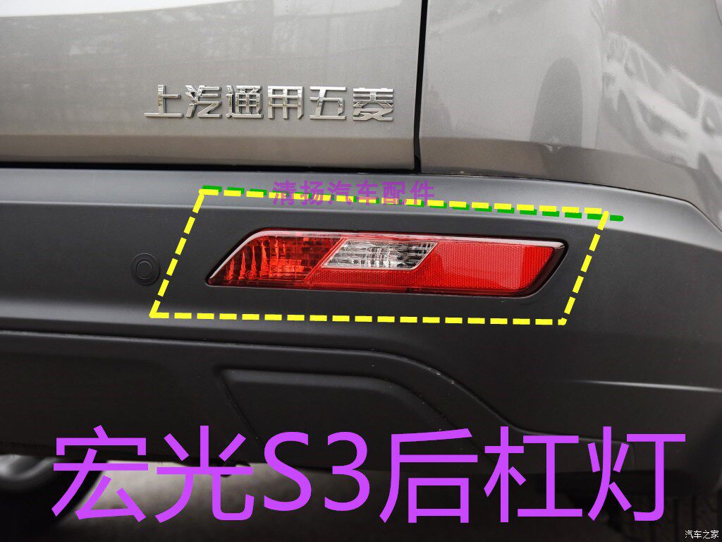 适用于五菱宏光s3后雾灯杠灯总成宏光S3后尾灯左右防雾灯保险杠灯