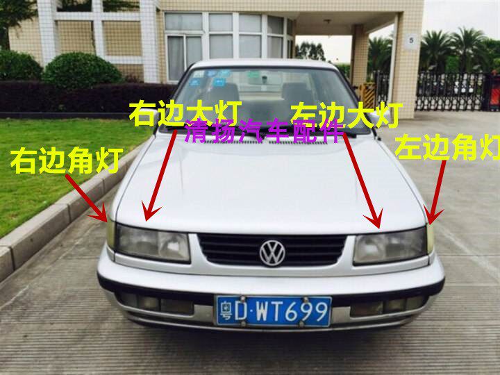 适配于大众捷达王老款00款01款02款03款前大灯总成老捷达春天
