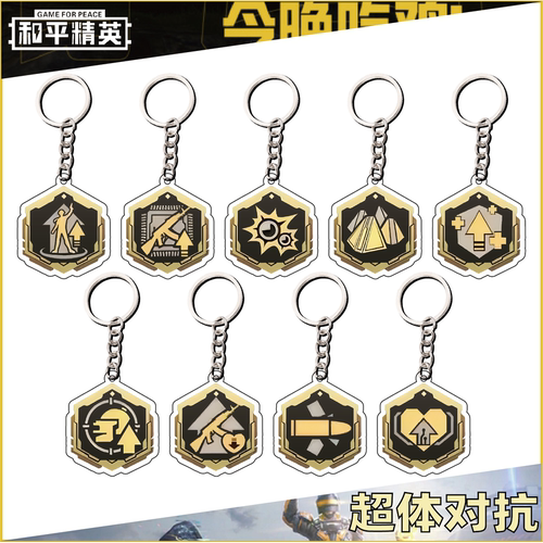 和平精英超体对抗创意金色插件钥匙扣玻璃大炮钥匙扣学生书包挂件