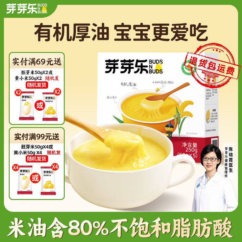 芽芽乐敖汉有机黄小米新