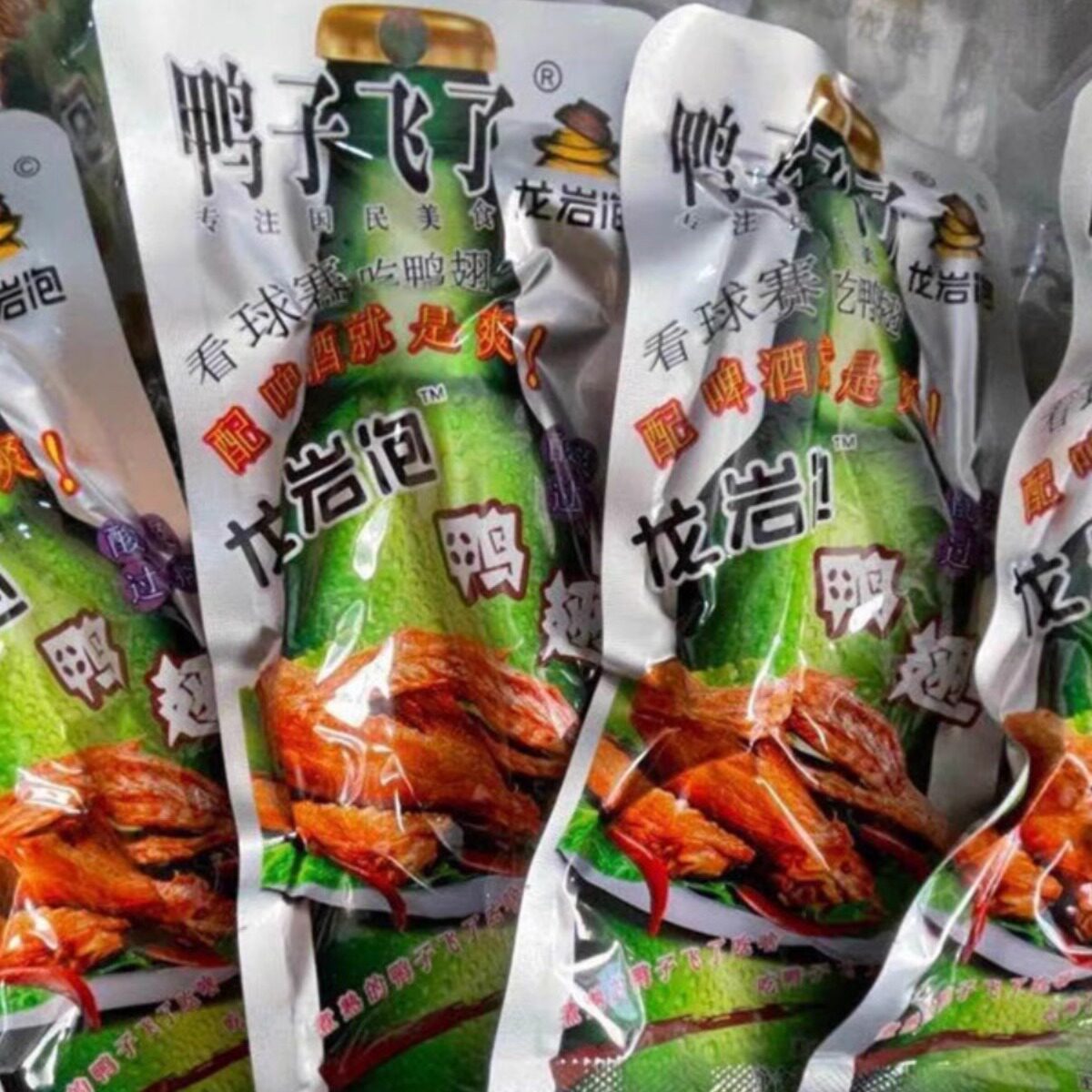 ￥鸭子飞了龙岩泡鸭爪泡鸭翅泡鸭脖酱卤鸭肉泡鸭掌零食特产休闲小