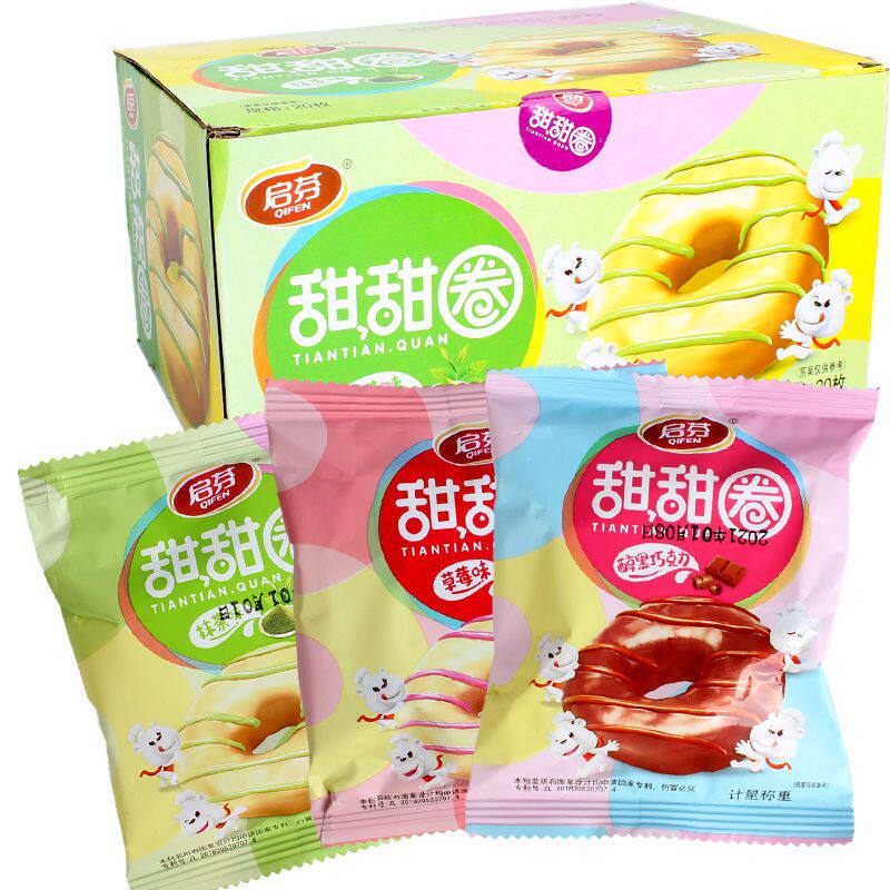 启芬甜甜圈草莓抹茶巧克力味涂饰早餐蛋糕面包下午茶糕点小吃零食