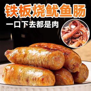 铁板鱿鱼烤肉肠火山石烤肠地道肠热狗香肠脆皮烧烤半成品火腿