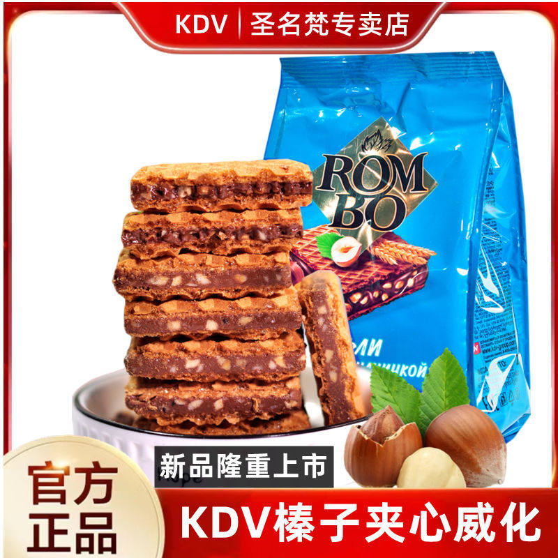 KDV榛子威化俄罗斯巧克力威化饼干原装进口夹心酥脆小吃休闲零食