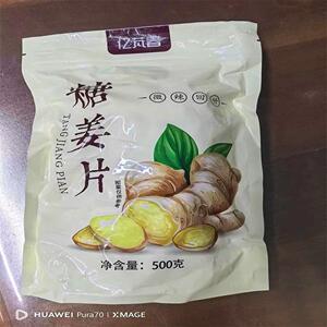 ￥整件散装姜糖片山东特产糖姜片泡茶生姜片干新鲜姜片即食零食