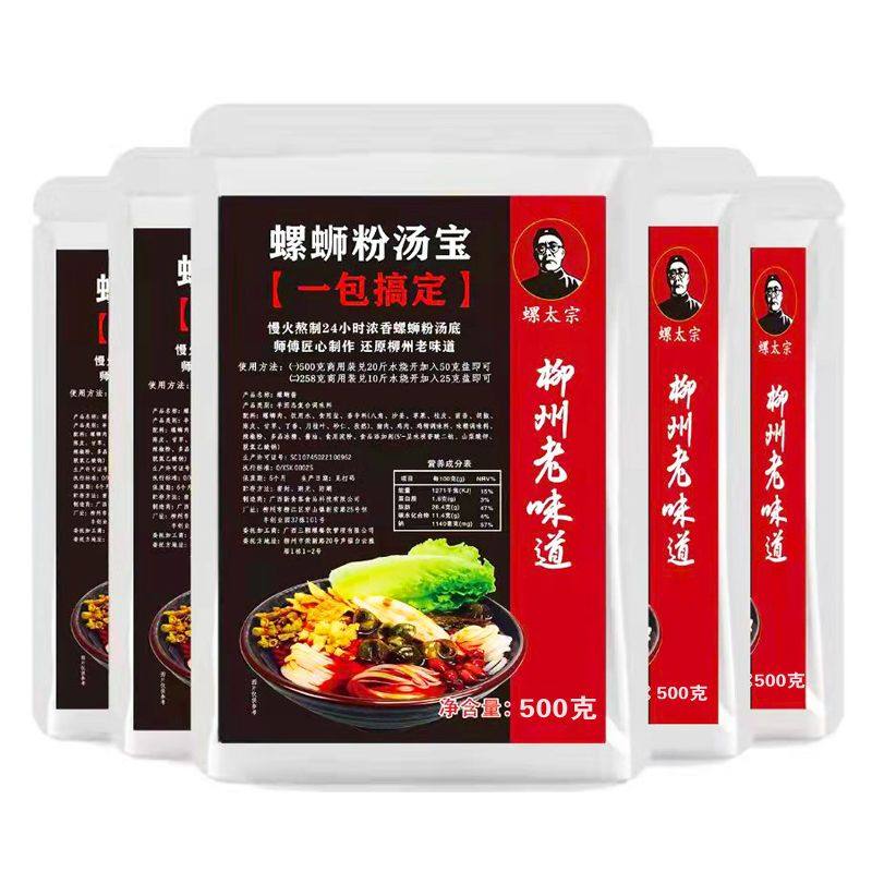 正宗柳州螺蛳粉汤料包螺