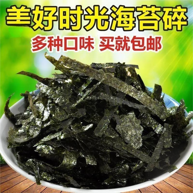 非美好时光海苔边角料食品美好味来台湾饭团材料食材海苔碎海苔丝