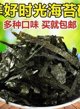 非美好时光海苔边角料食品美好味来台湾饭团材料食材海苔碎海苔丝