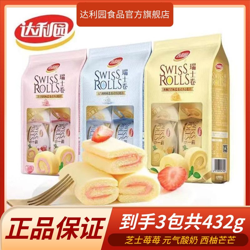 达利园瑞士卷144g新口味