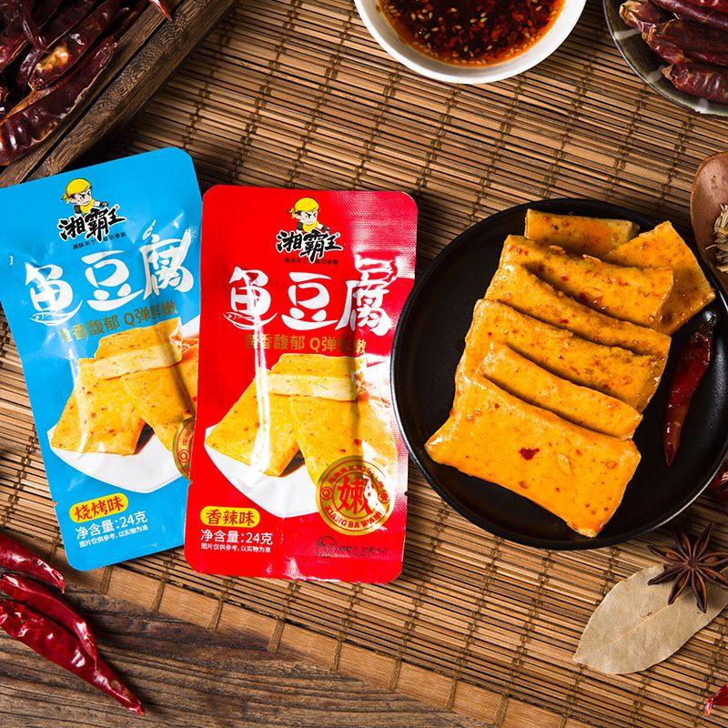 湘霸王鱼豆腐Q弹香辣烧烤鱼糜豆腐干海味湖南特产休闲解馋小零食
