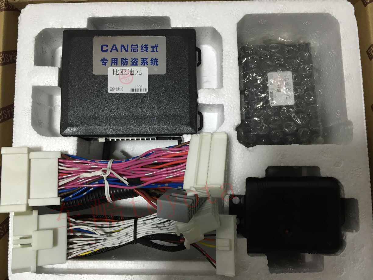 功能明细:自动升车窗--震动报警--行车自动落锁--设定防盗--解除防盗--静音功能--熄火自动开锁--原车喇叭报警--自动锁门设防--修车状态--开车门闪灯警示--紧急刹车开锁--非法报警...