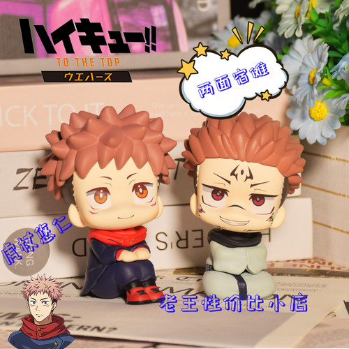 MegaHouse Look Up 咒术回战 高专 虎杖 五条悟Q版手办桌面摆件