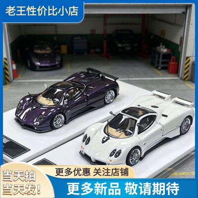 164帕加尼宗塔C12s合金车模