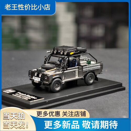 164路虎卫士110合金车模