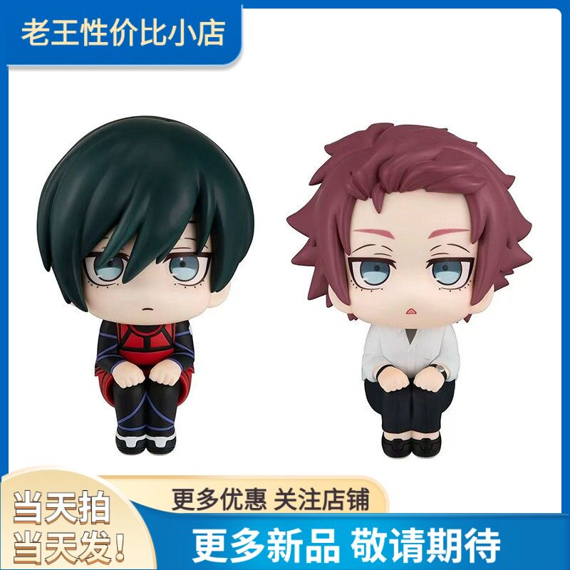蓝色监狱糸师凛Q版坐姿手办