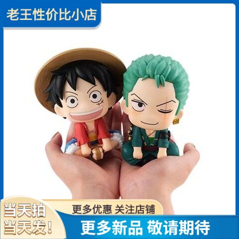 MegaHouse海贼王路飞索隆手办