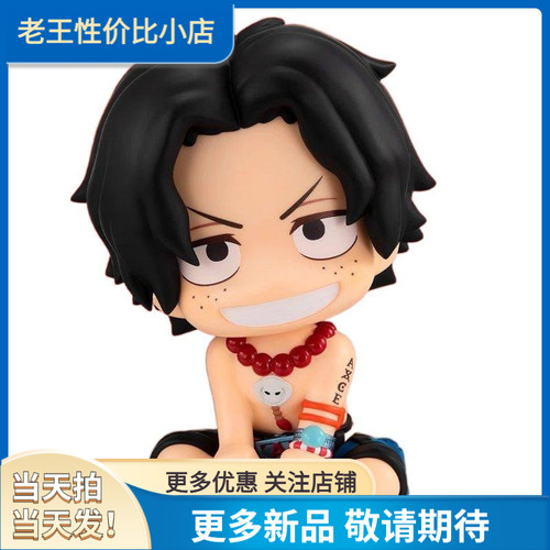 Megahouse Look Up 海贼王 艾斯 路飞 Q版手办礼物 桌面车载摆件