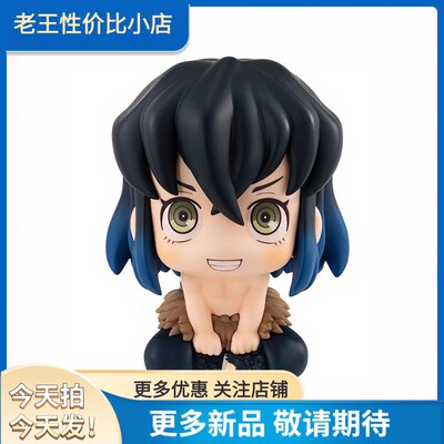 MegaHouse Look up 鬼灭之刃 嘴平伊之助1.0手办车载桌面摆件礼物