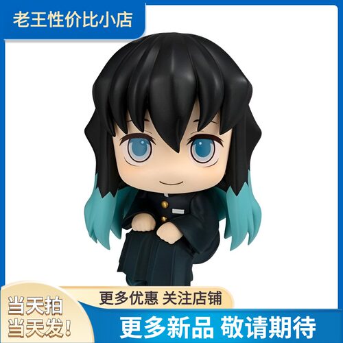 MegaHouse Look up 鬼灭之刃 时透无一郎霞柱第二弹 手办车载摆件