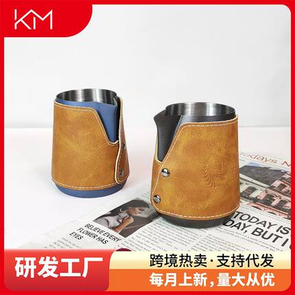 304不锈钢拉花杯尖嘴加厚奶泡杯拉花缸打奶杯无柄带皮套厂家