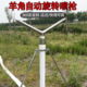 农用灌溉羊角喷枪360度自动旋转喷灌溉浇地自动浇水抗旱神器