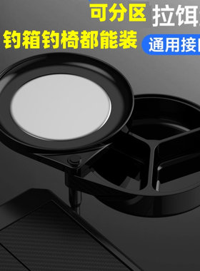 全磁拉饵盘三合一饵料盆钓箱钓椅