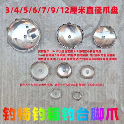 钓箱小虎爪小爪钓椅升降腿脚套