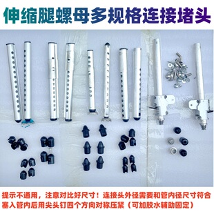 脚爪螺丝配件 钓箱腿塑料连接头钓椅脚金属堵头渔具钓台螺母钓凳装