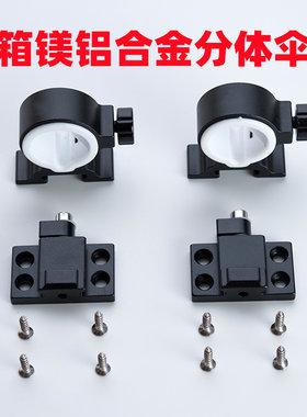 钓箱伞架分体配件加厚铝合金钓鱼