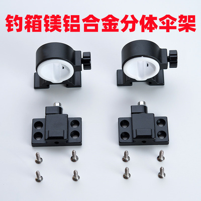 钓箱伞架分体配件加厚铝合金钓鱼