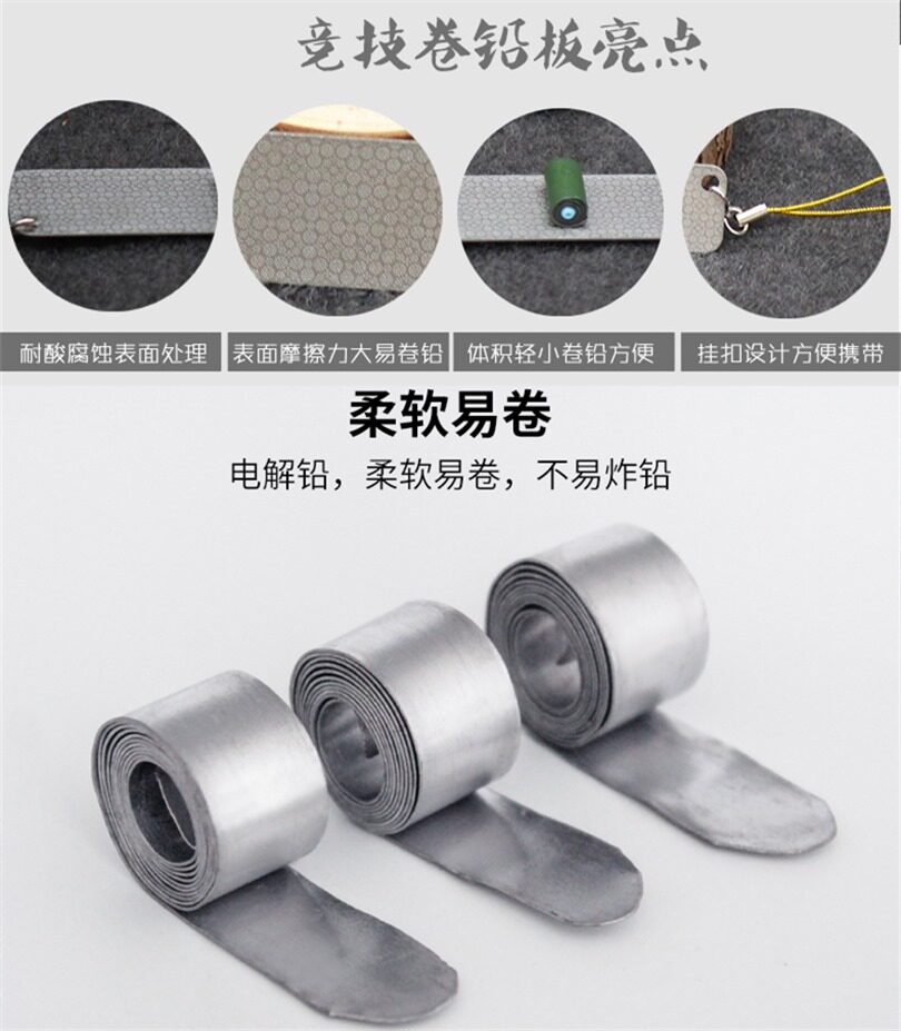 环保铅坠铅卷铅板卷皮铅竞技快速铅皮钓鱼配件制铅板搓铅板铅皮板