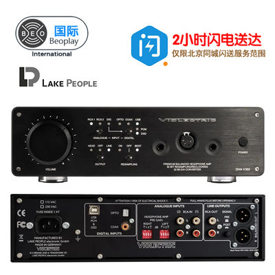 德国湖人VIOLECTRIC V380 解码耳放前级一体机DSD512 V280升级版